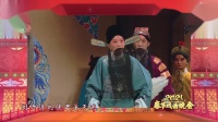 京剧《张松献图》