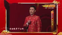 京剧反串《棋盘山》选段 金喜全封箱戏