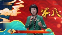 评剧《金沙江畔》戈登取宝  周景华演唱