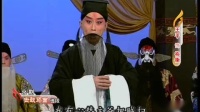 京剧《击鼓骂曹》选段 王平演唱下载