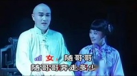 黄梅戏《徽商胡雪岩》小哥择期娶黄姑 繁华