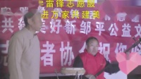 三弦大鼓 《山庄道情》