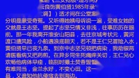 淮剧《三女抢板适才间》张云良唱1985年录音