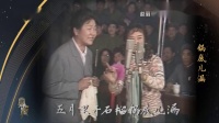 评剧《花为媒》报花名 赵丽蓉 谷文月演唱下载