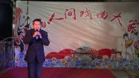 姚剧《特别三堂》鲁文传演唱