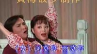 黄梅戏《木瓜上市 》大红伞下一片情