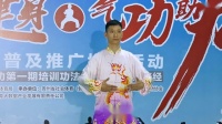 健身气功《八段锦》教学视频