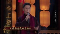 京剧《武家坡》选段 王平 吕洋演唱下载