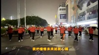 广场舞《相约草原》明利广场红星闪亮团队表
