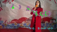 姚剧《姚江水长又长》