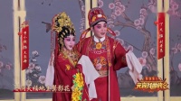 粤剧《宝莲灯》表演者 丁凡 曾小敏下载