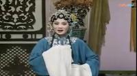 吕剧《小姑贤》下集