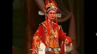 琼剧 《刁蛮公主》 进府三叩拜