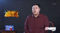 丝弦《封神演义》你不能失落了铁桶江山
