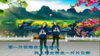 广场舞《为你等待》