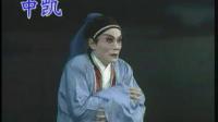 南昌采茶戏 《贤德记》第 3集