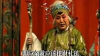 评剧《杨八姐游春》下集