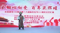 吕剧《借亲》