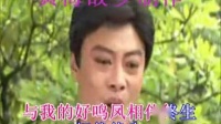 黄梅戏《家春秋》与我的好鸣凤相伴终身 繁华学唱