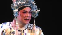 秦腔版《哈姆雷特》选场