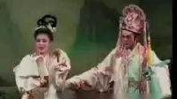 广东白字戏《柳文进上京》下集