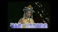 阿卞沪剧字幕《孟丽君》君臣游苑 王盘声 王