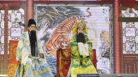 内黄大平调《斩子》