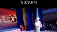 赣剧《徐策跑城》