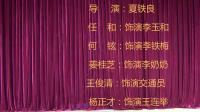 现代京剧《红灯记》选场