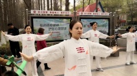 八段锦 市中医医院演出