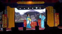 庐剧《楼台会》