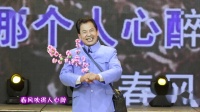 豫剧《倒霉大叔的婚事》选段