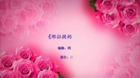 应利英广场舞《那拉提的养蜂女》附分解教学下载