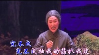 曲剧《天下父母》伴奏  十八岁俺过门嫁给了