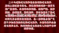 陈氏26式太极拳分解教学 杨建平演讲下载