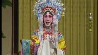 京剧《状元媒》选场 主演 王蓉蓉 高彤 包飞下载
