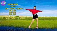 广场舞教学《心尖尖》减压减脂减肚子下载