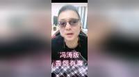 二人转歌曲《香烟有毒》冯涛演唱