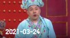 欢乐送 20210324下载