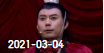 欢乐送 20210304下载
