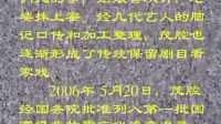 茂腔《三子争父》两版合集