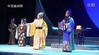 大型越调古装剧《画龙点睛》