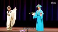 大幕川剧《幽闺记》字幕版  重川演出