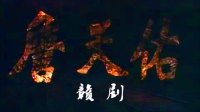 赣剧《詹天佑》下载