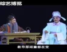 眉户《卖爹》盐湖区蒲剧团