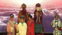 越调《阴阳配》全场戏 唐河县越调剧团演唱