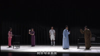 大型锡剧《繁漪》上集