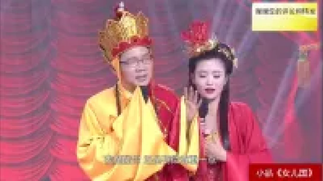 女儿国