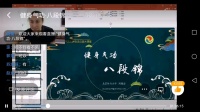中国健身气功协会最新教学《八段锦》刘晓蕾
