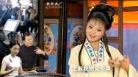 黄梅戏《江西女状元》无奈何男改女装进楼门